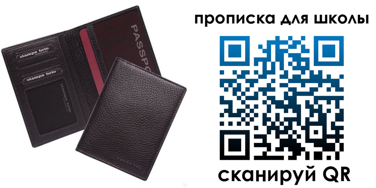 временная прописка в Новоузенске