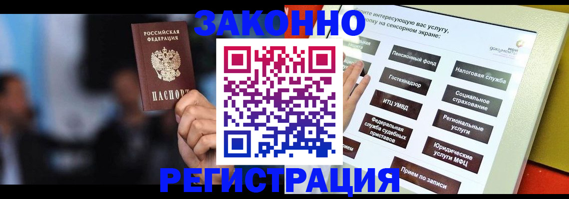 прописка для школы в Новоузенске