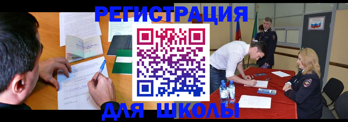временная регистрация купить в Новоузенске