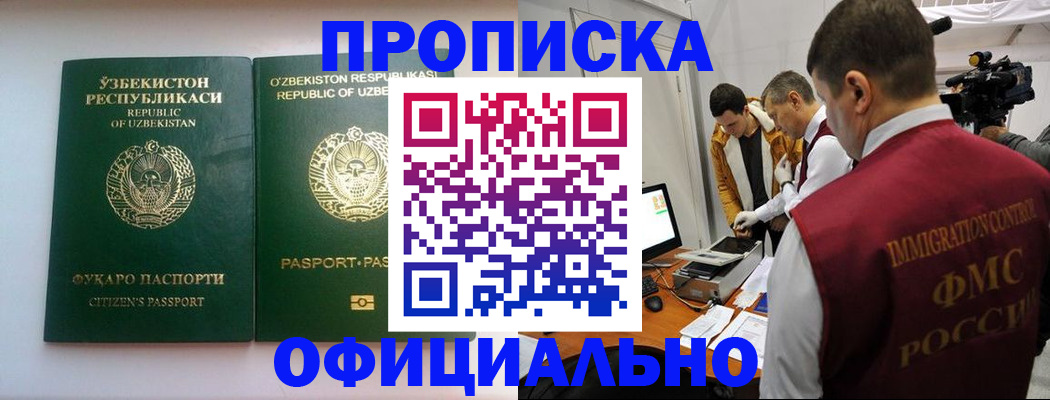 временная регистрация поиск в Новоузенске