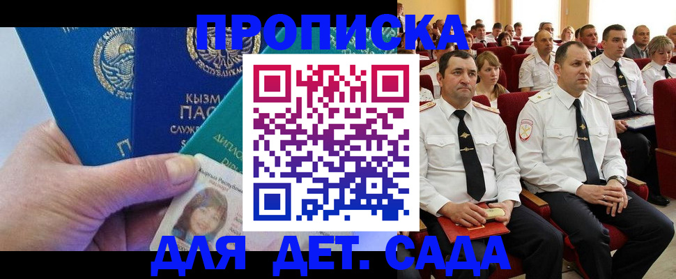 временная регистрация адрес в Новоузенске