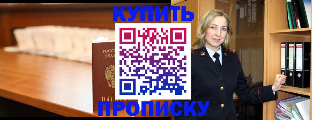 временная регистрация в квартире в Новоузенске