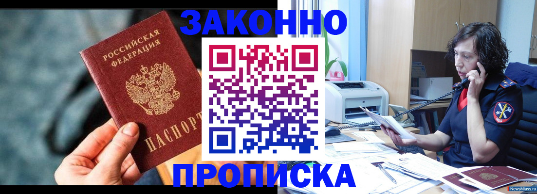 прописка регистрация в Новоузенске