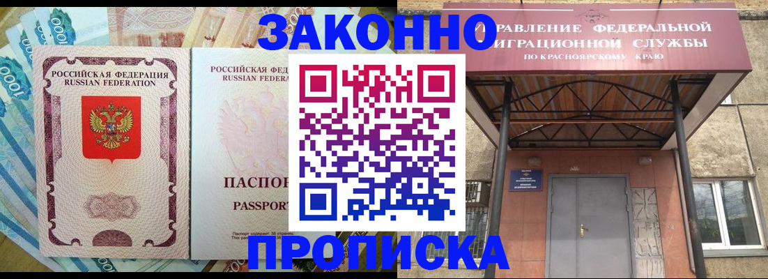 временная регистрация гарантия в Новоузенске
