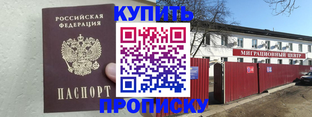 прописка регистрация в Новоузенске